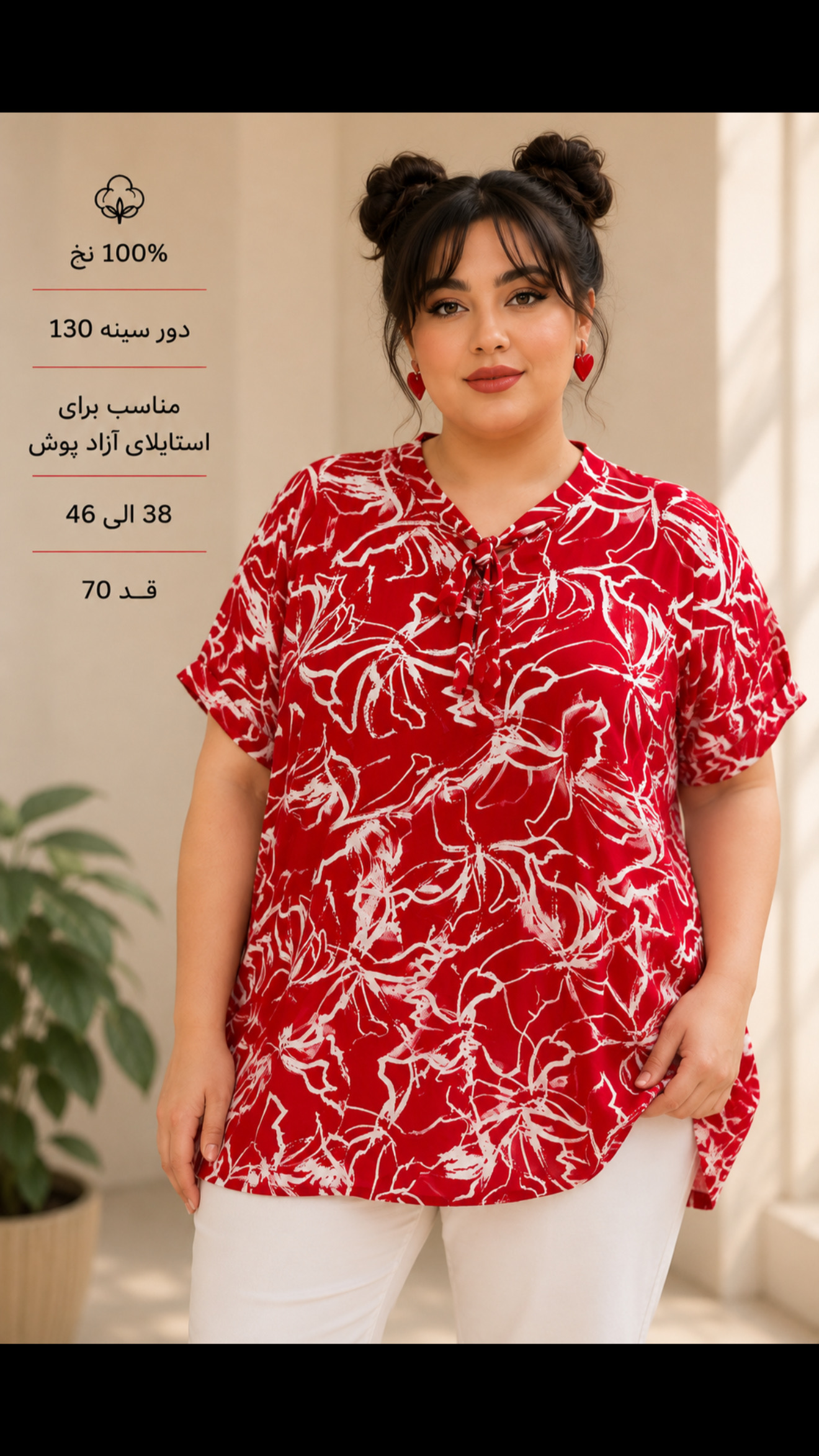 شو میز تست اولیه