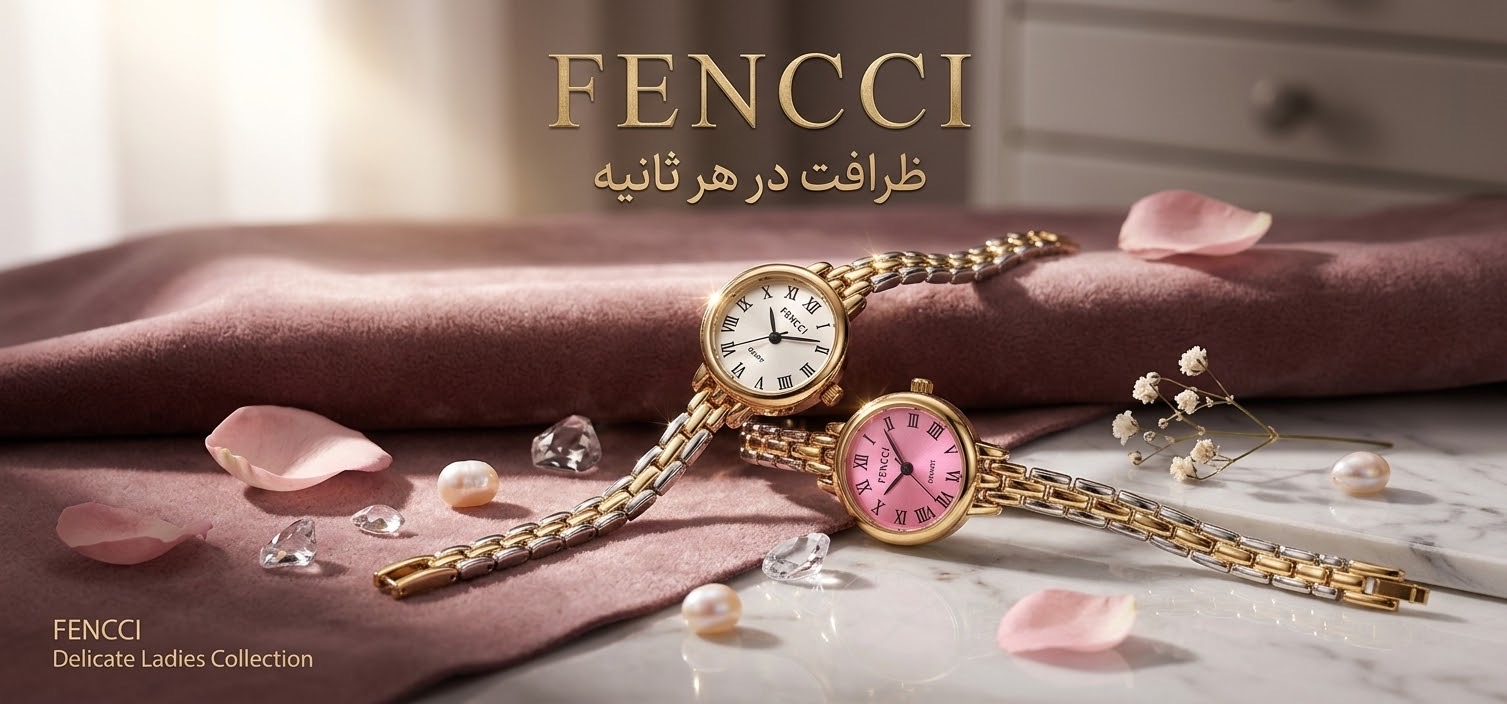 ساعت مچی زنانه برند فنسی